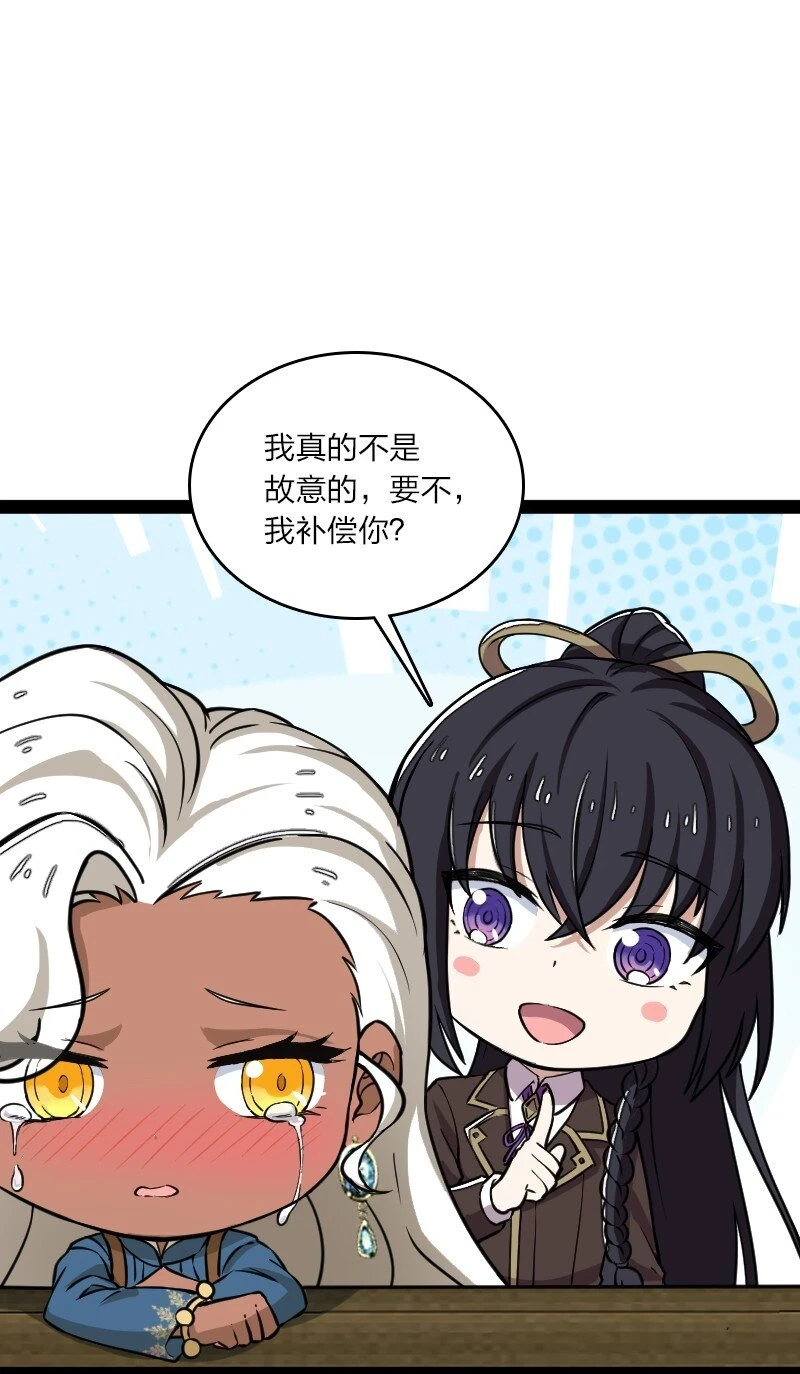 239 意外 第16页