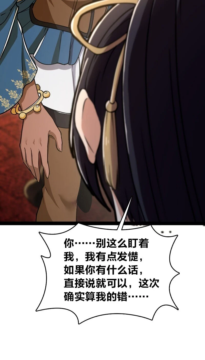 239 意外 第20页
