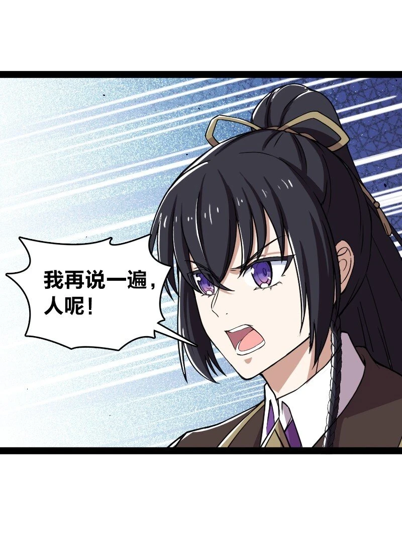 239 意外 第37页