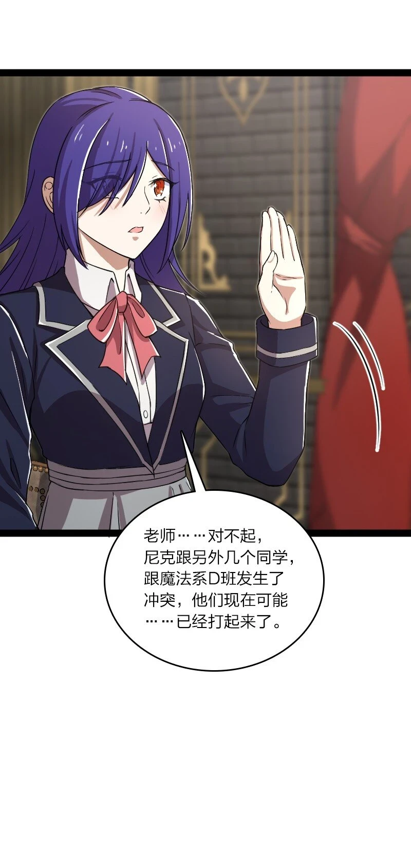 239 意外 第38页