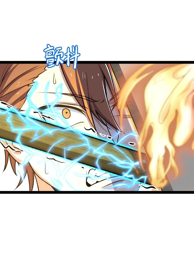 240 欺人太甚 第5页