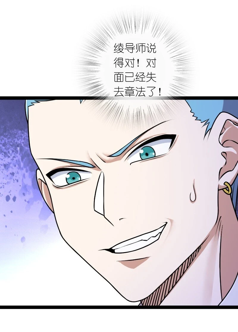 240 欺人太甚 第9页