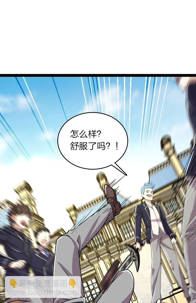 240 欺人太甚 第12页