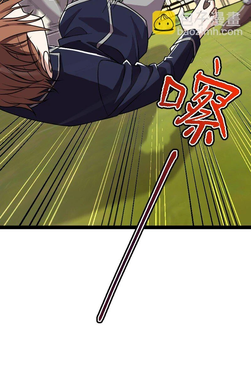 240 欺人太甚 第13页