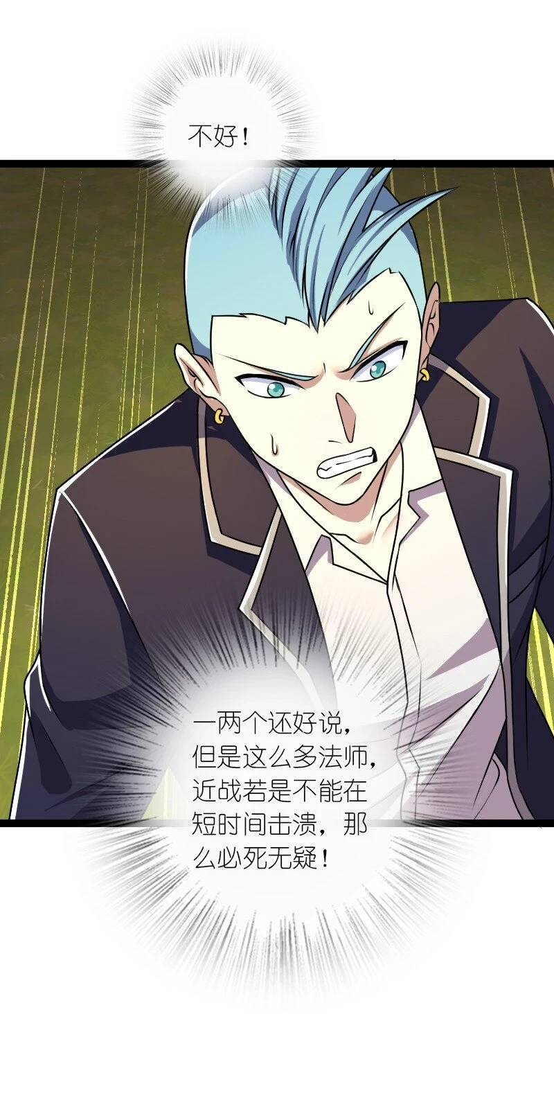 240 欺人太甚 第16页