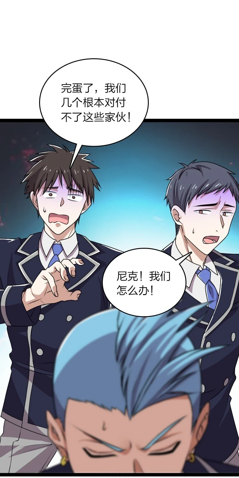 240 欺人太甚 第17页