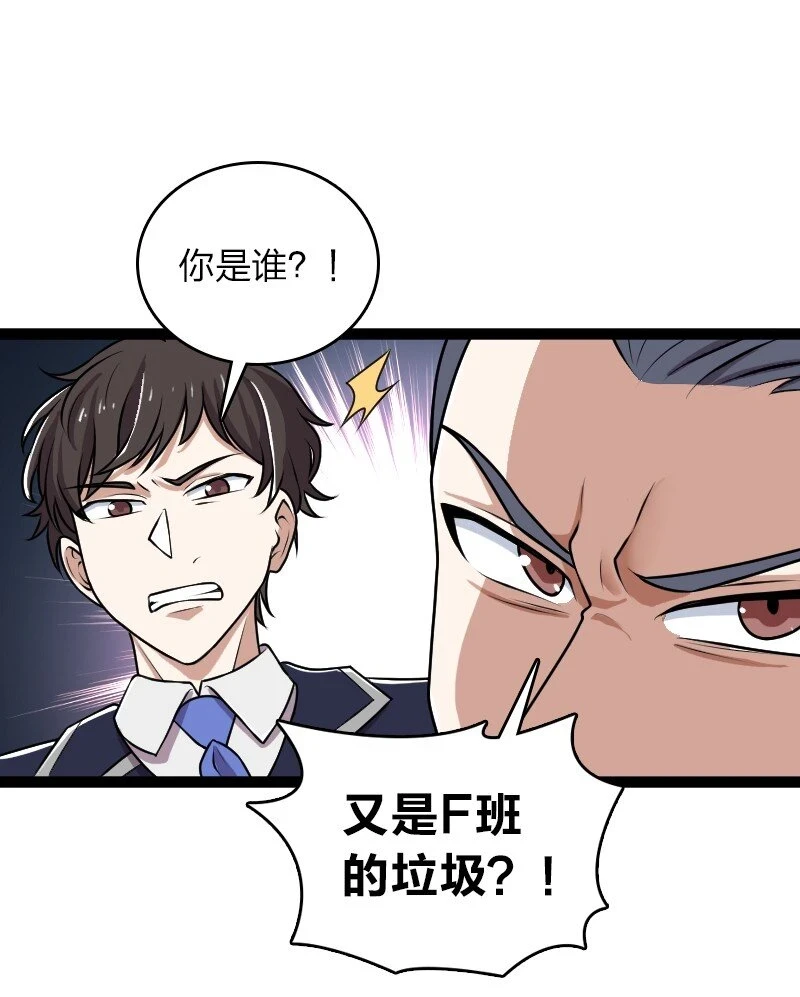 240 欺人太甚 第22页