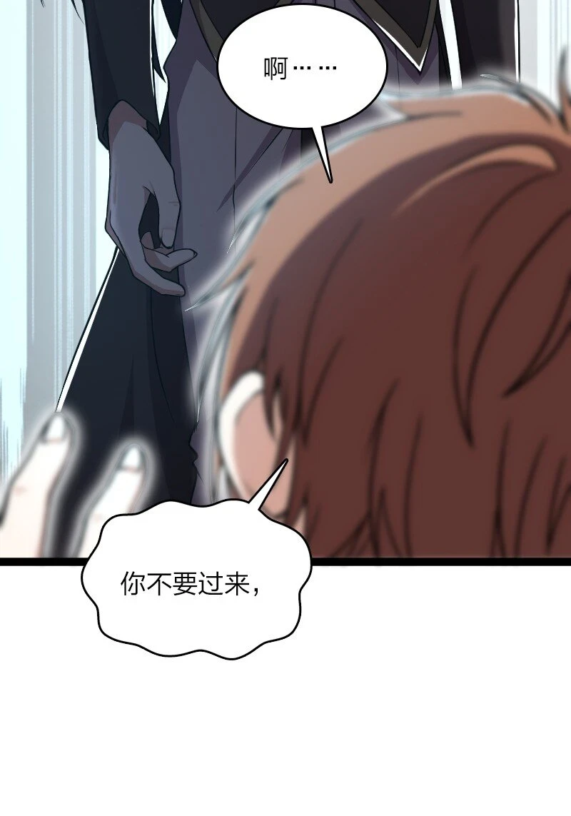240 欺人太甚 第28页