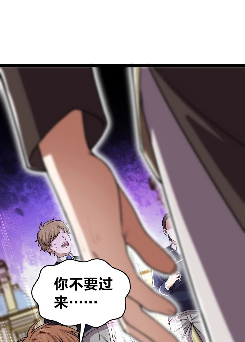 240 欺人太甚 第29页
