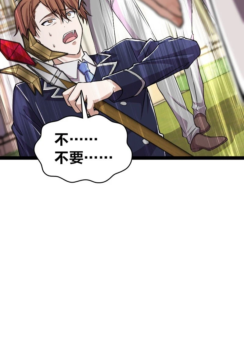 240 欺人太甚 第30页