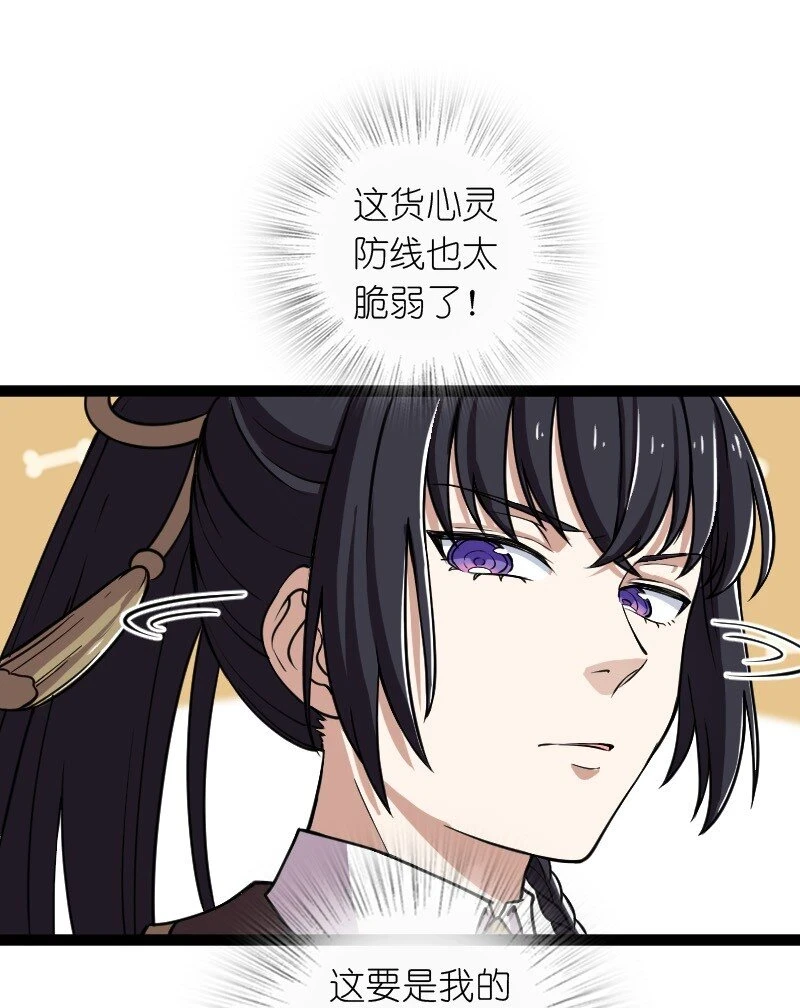 240 欺人太甚 第32页
