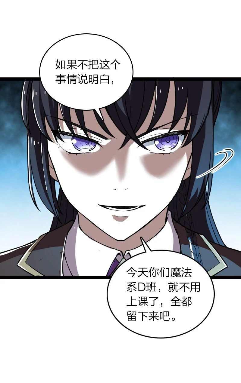 240 欺人太甚 第34页