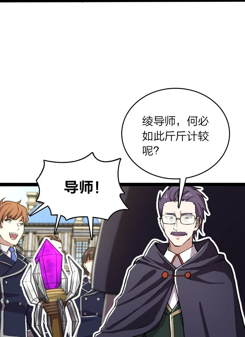 240 欺人太甚 第37页