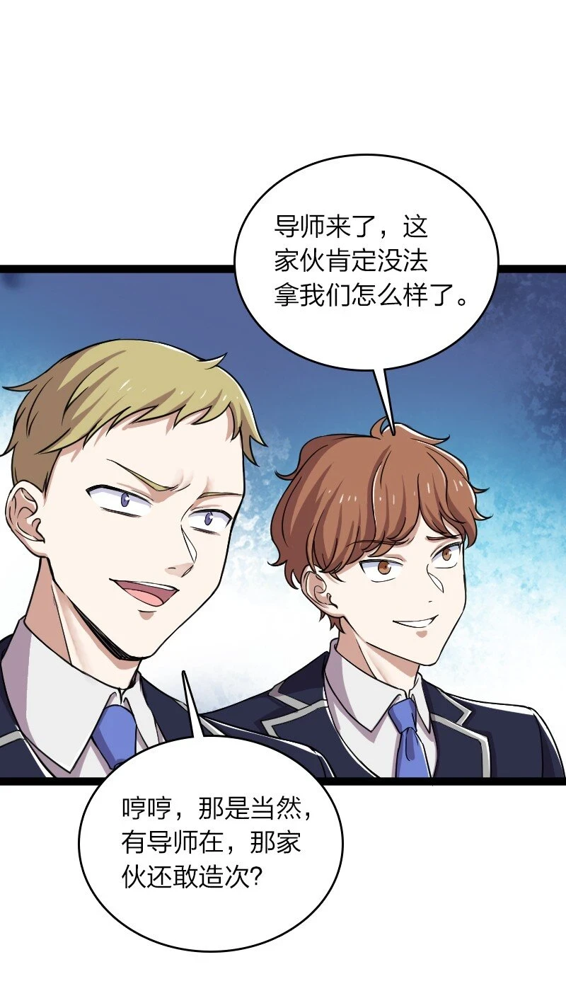 240 欺人太甚 第39页
