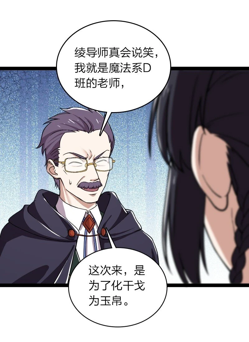 240 欺人太甚 第41页
