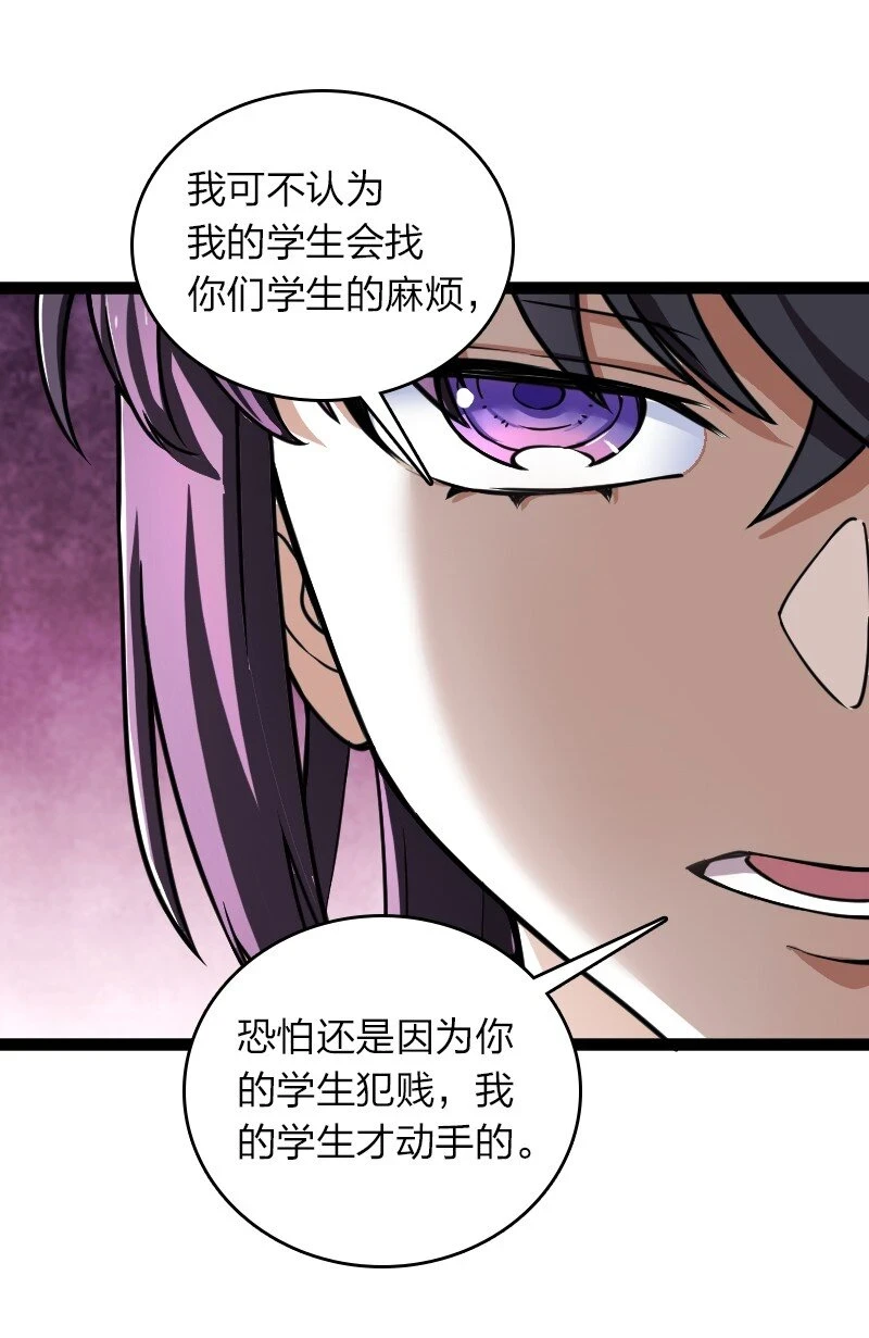 240 欺人太甚 第43页