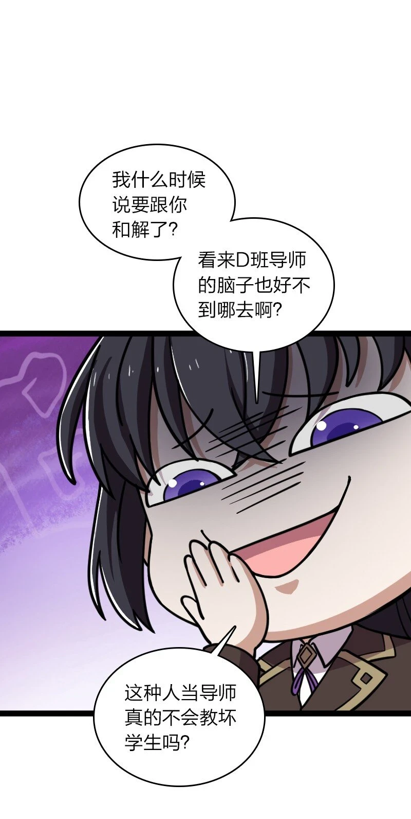 240 欺人太甚 第45页