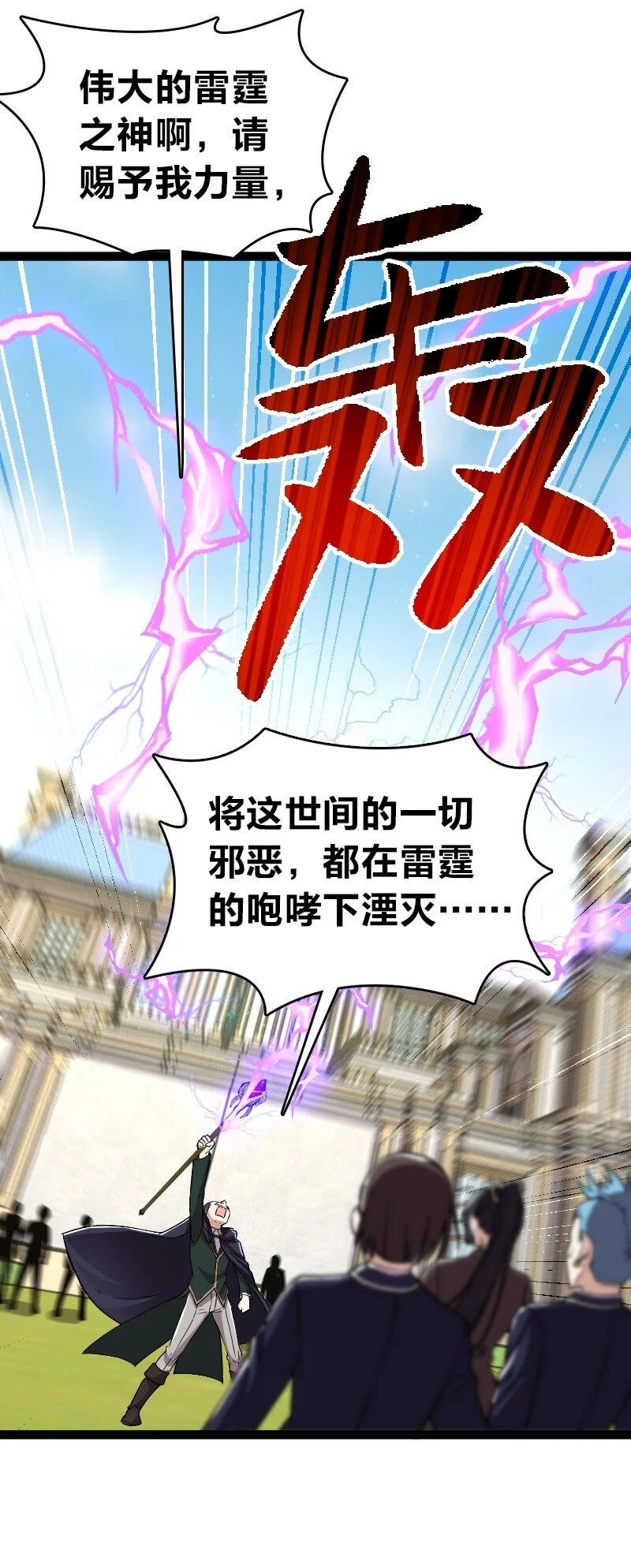 240 欺人太甚 第49页