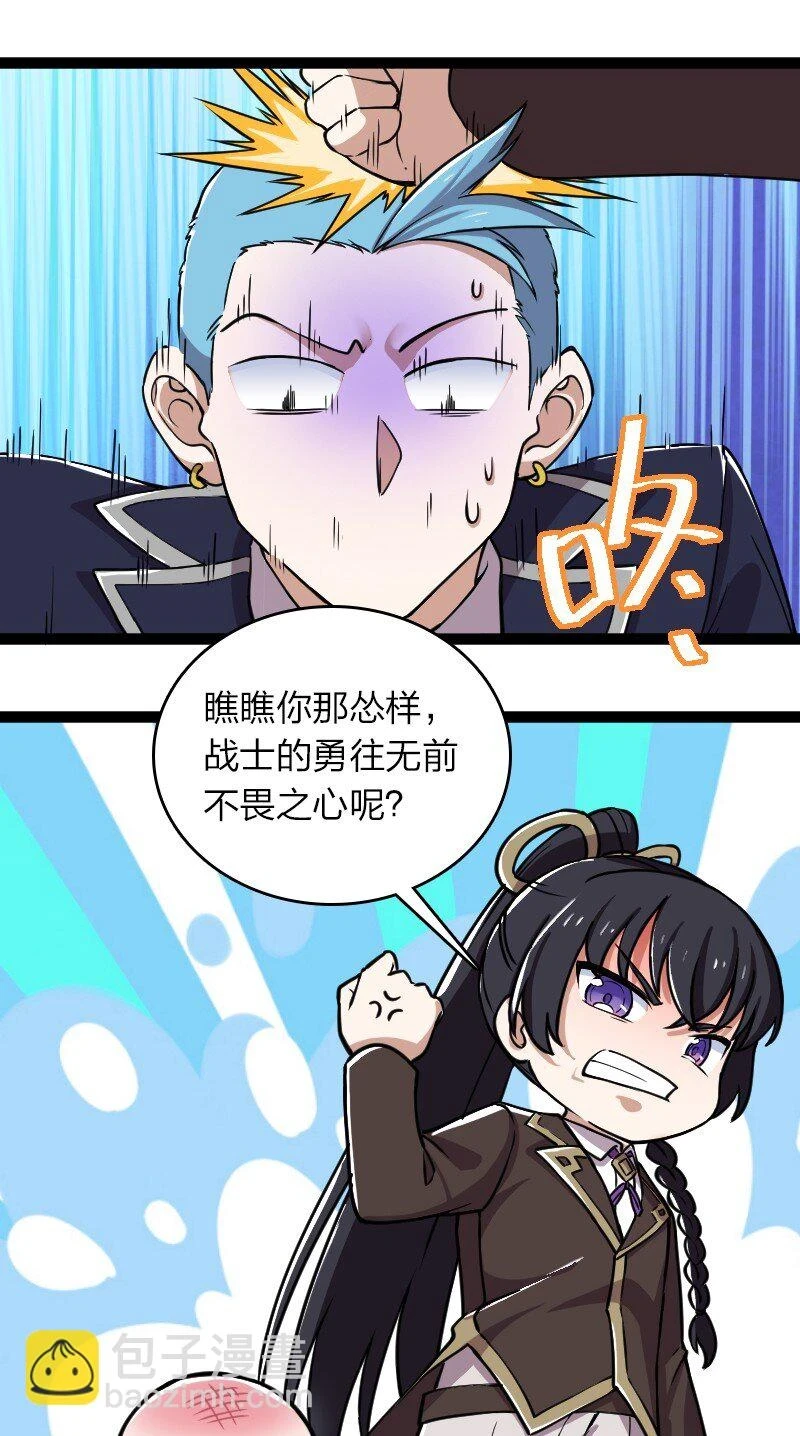 240 欺人太甚 第51页
