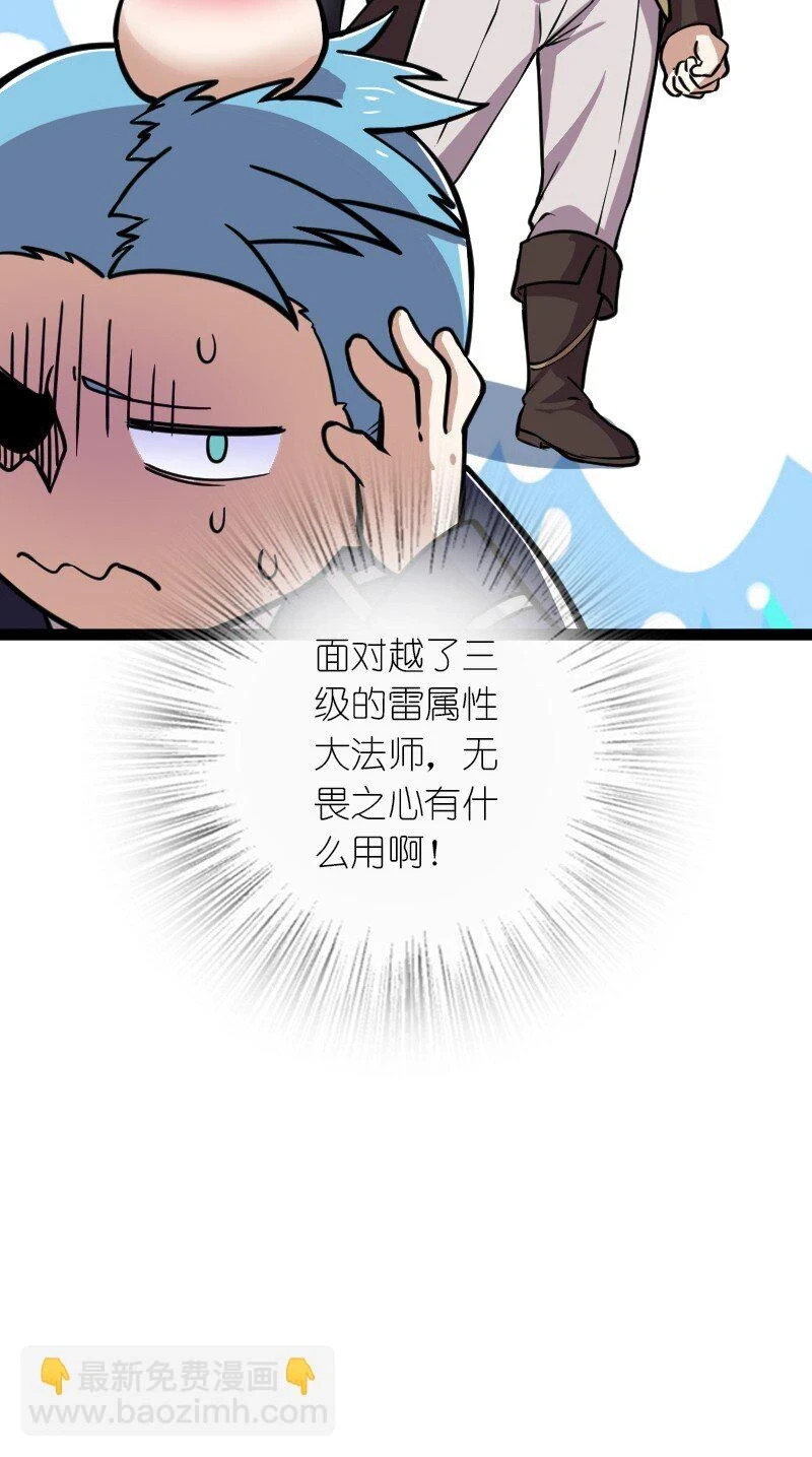 240 欺人太甚 第52页