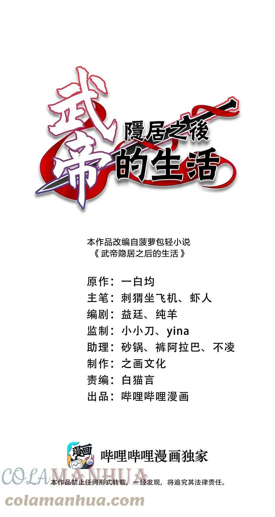241 重整旗鼓 第1页
