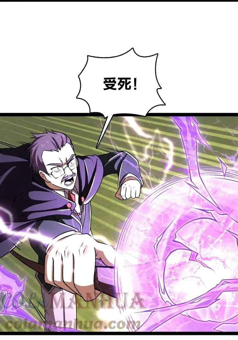 241 重整旗鼓 第4页