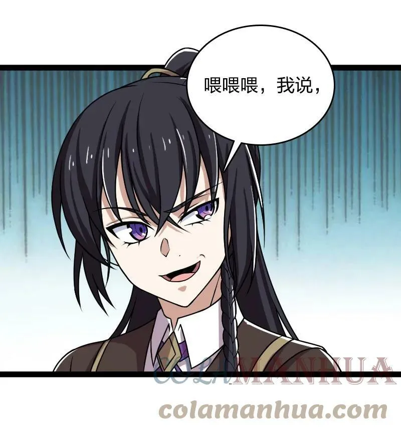 241 重整旗鼓 第7页