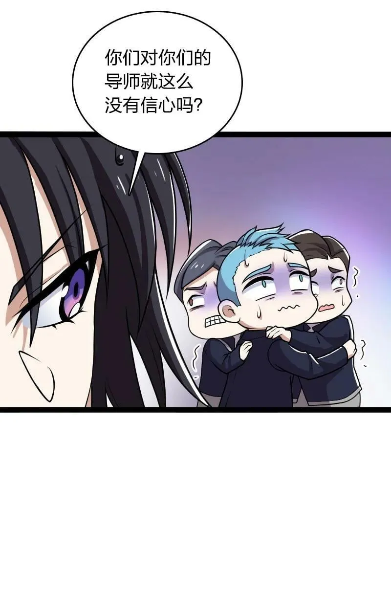 241 重整旗鼓 第8页