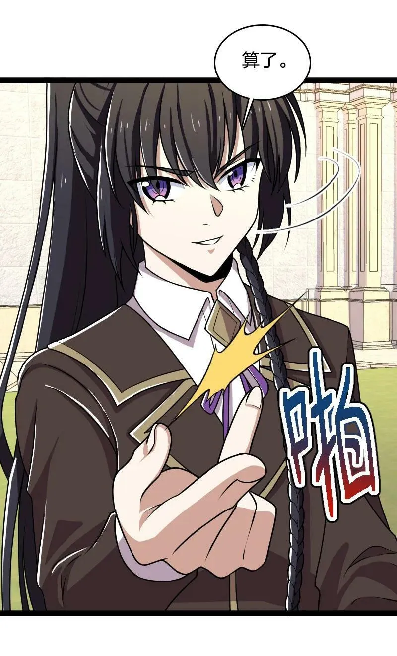 241 重整旗鼓 第9页