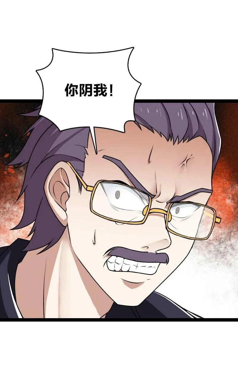 241 重整旗鼓 第18页