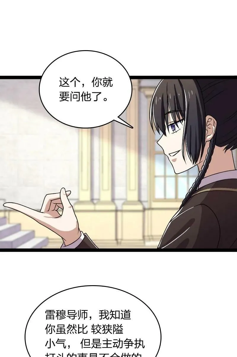 241 重整旗鼓 第21页