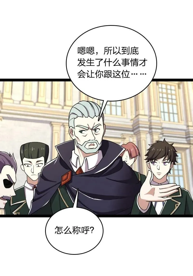 241 重整旗鼓 第24页