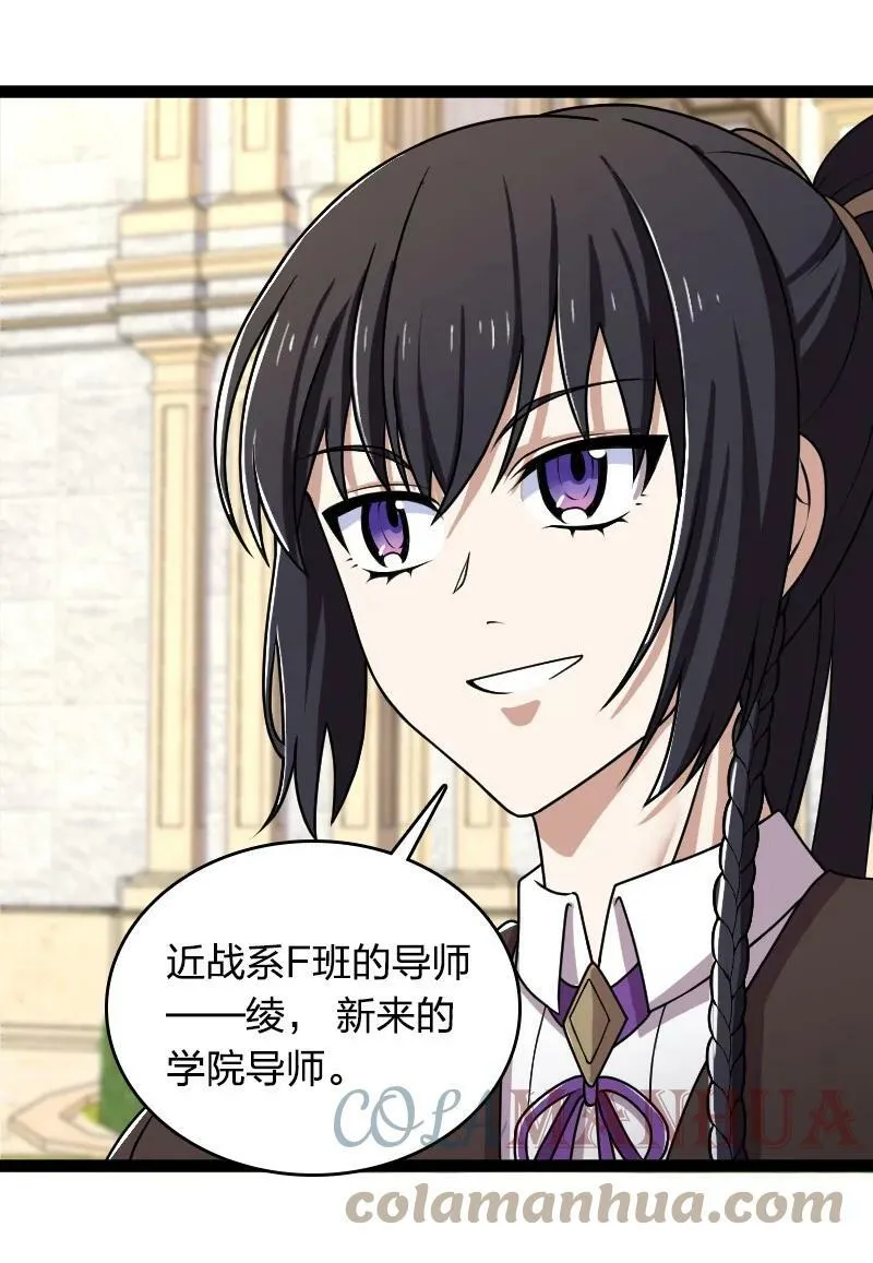 241 重整旗鼓 第25页