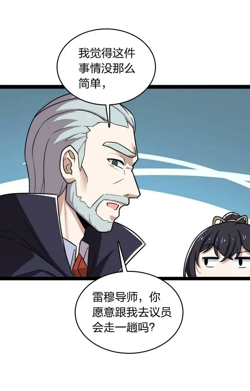 241 重整旗鼓 第27页