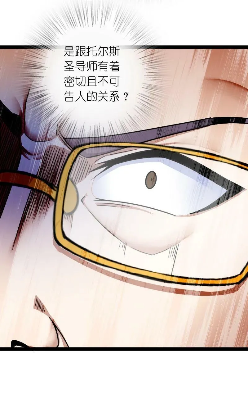 241 重整旗鼓 第32页