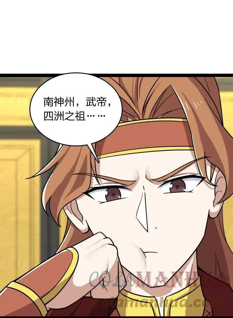 241 重整旗鼓 第40页