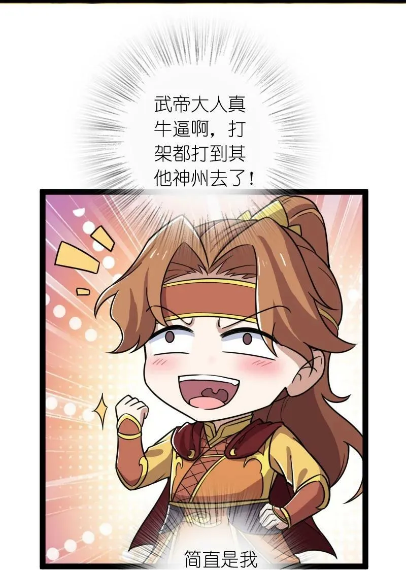 241 重整旗鼓 第41页