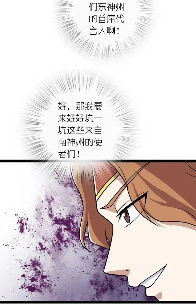 241 重整旗鼓 第42页