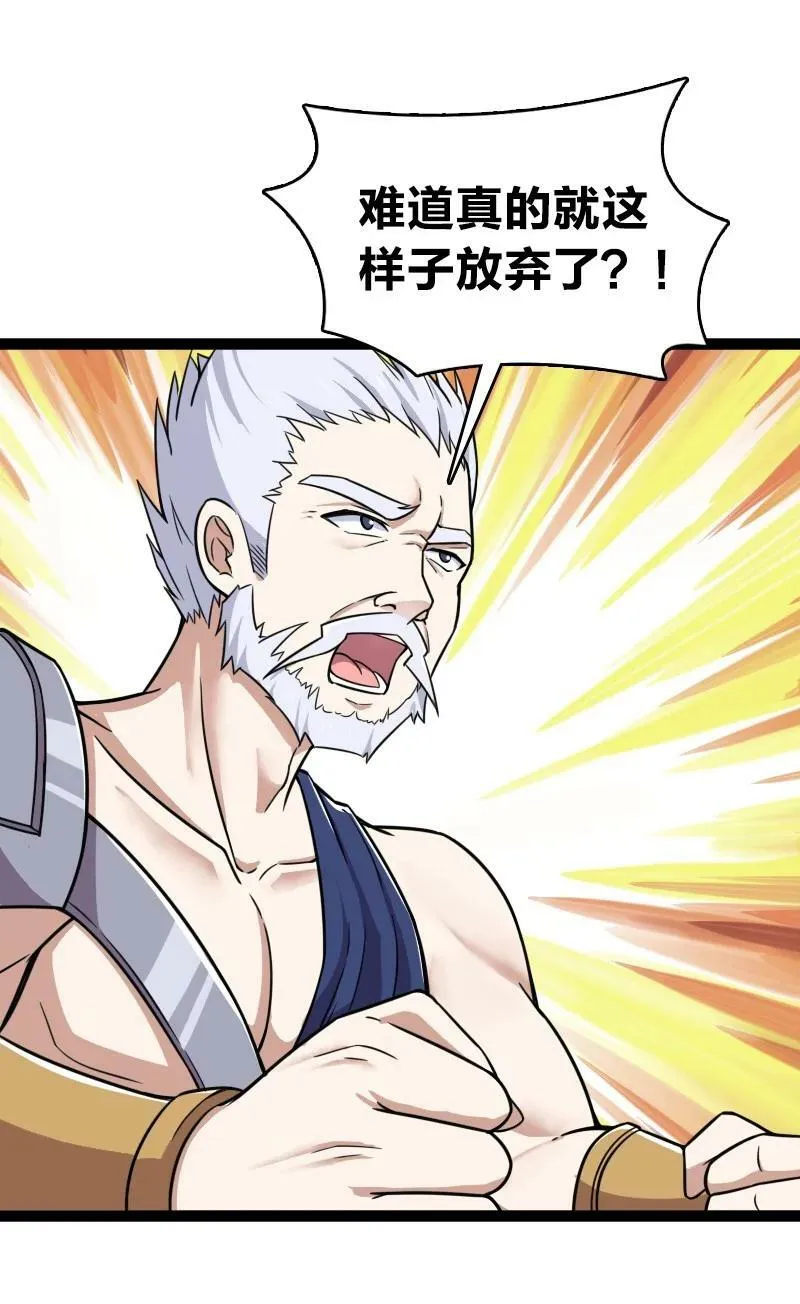 241 重整旗鼓 第45页