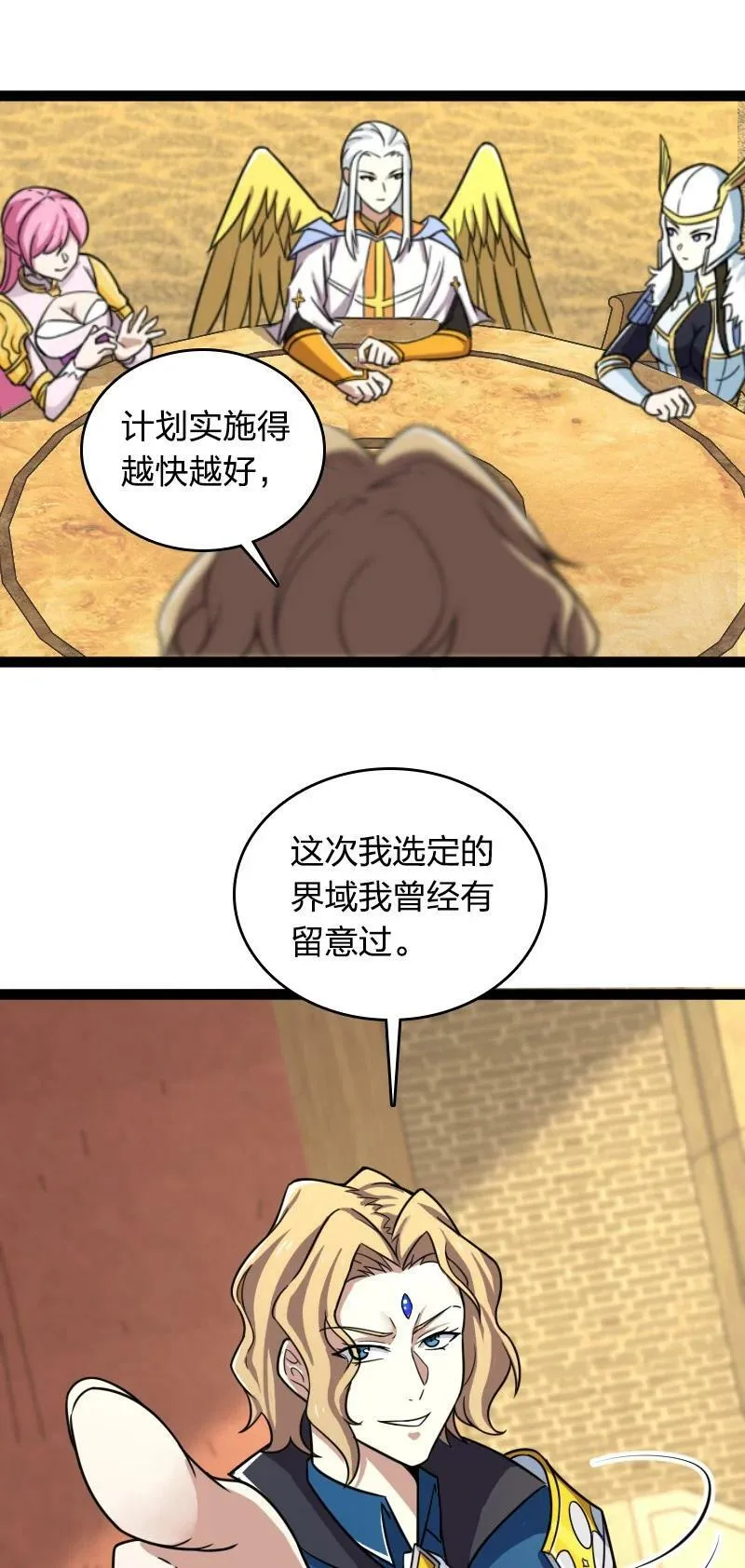241 重整旗鼓 第53页
