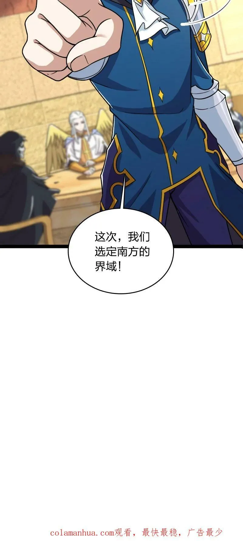 241 重整旗鼓 第54页