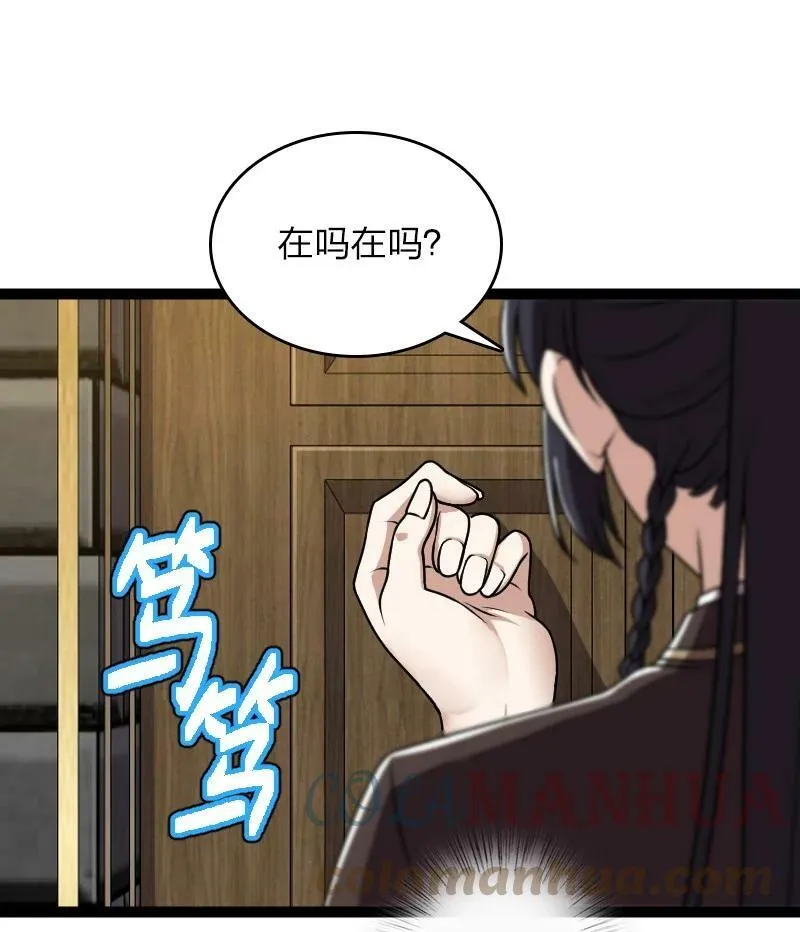 242 跟踪 第4页