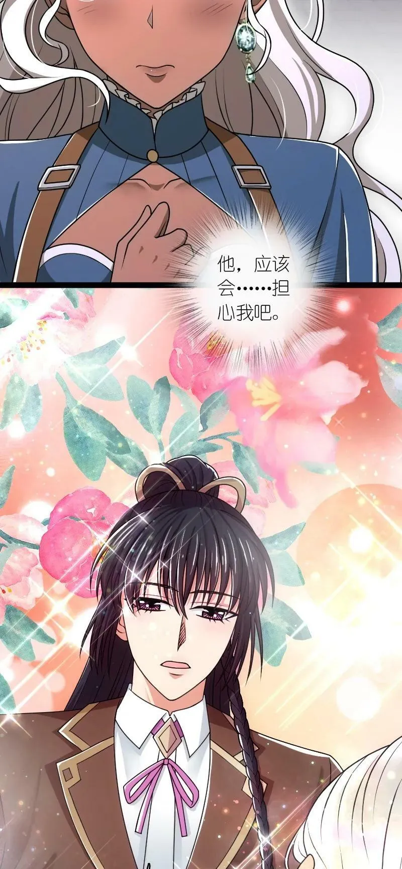 242 跟踪 第8页
