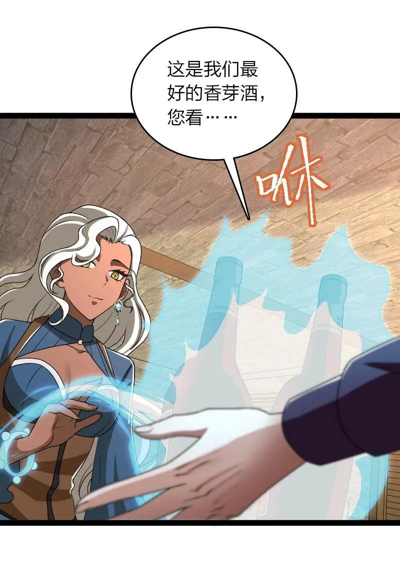 242 跟踪 第17页