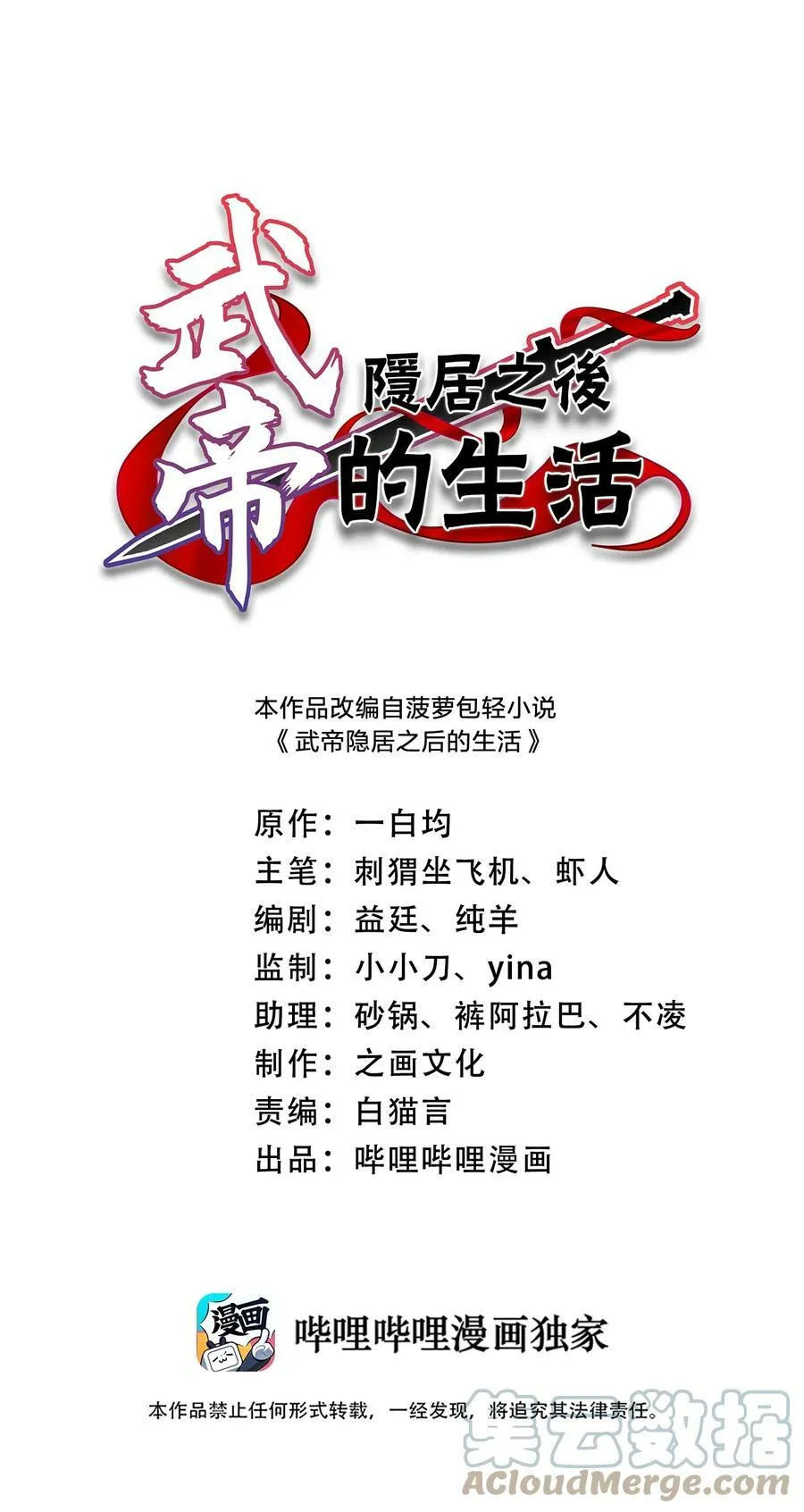 242 跟踪 第50页