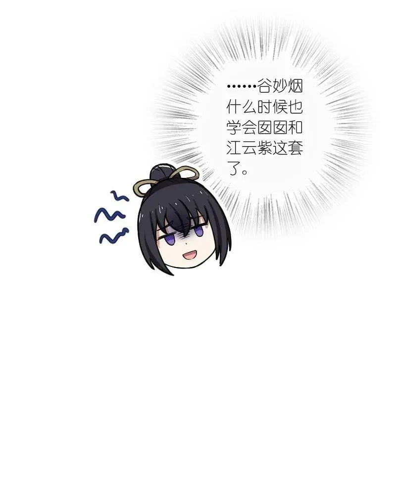 244 占了便宜就想走？ 第6页