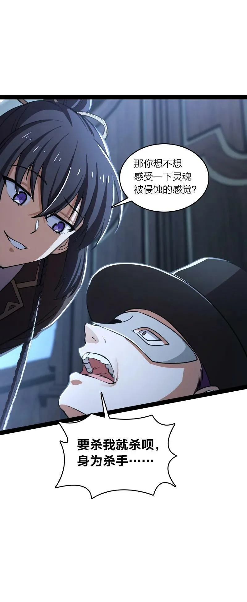 244 占了便宜就想走？ 第9页