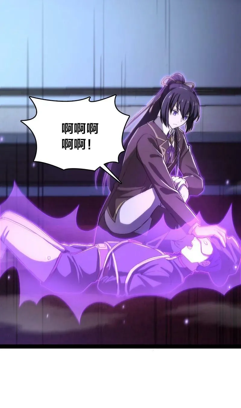 244 占了便宜就想走？ 第12页
