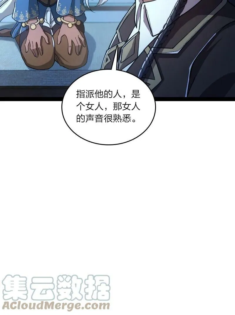 244 占了便宜就想走？ 第16页