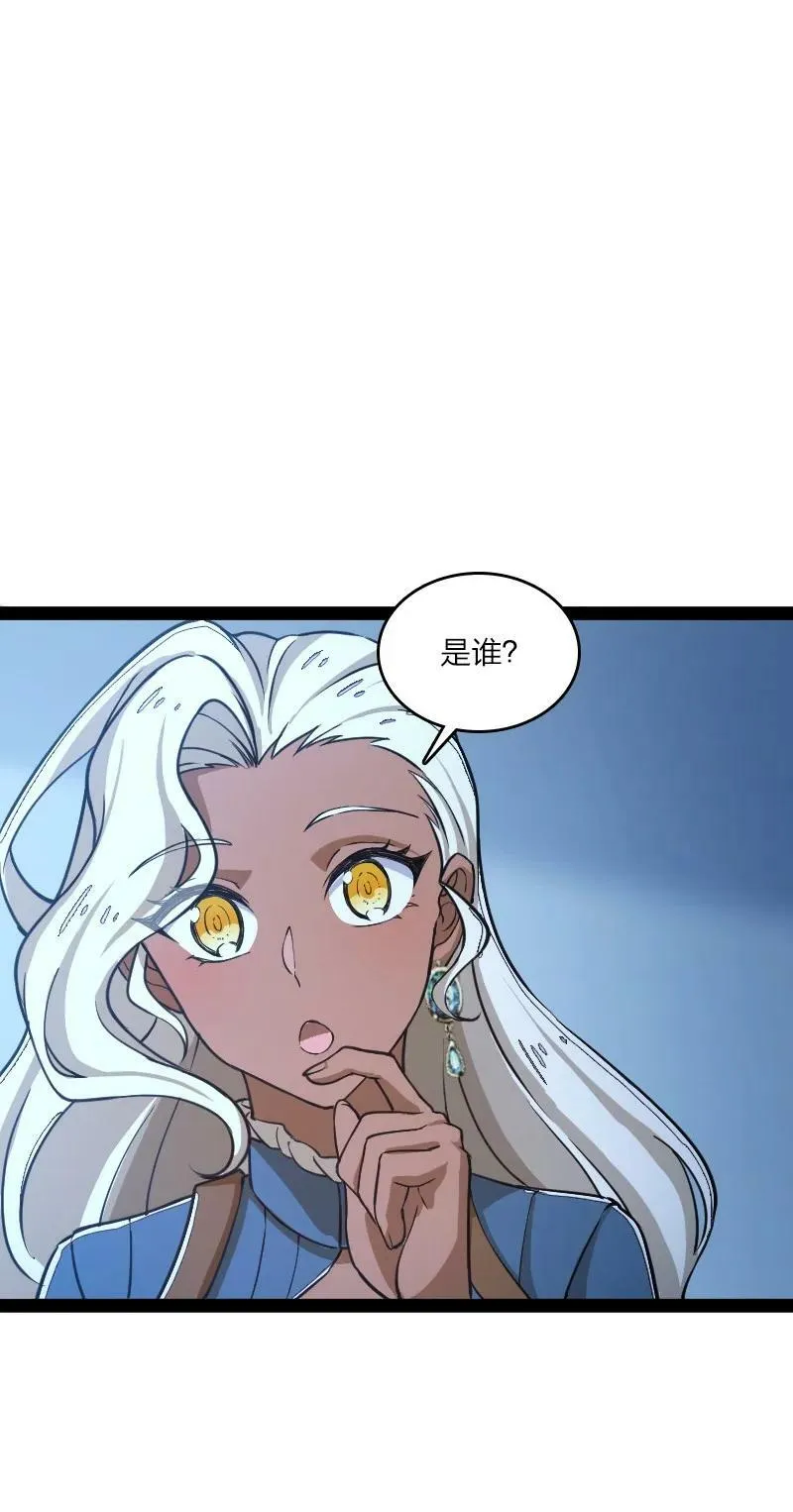 244 占了便宜就想走？ 第17页